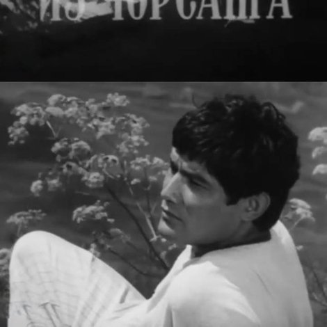 Четверо из Чорсанга