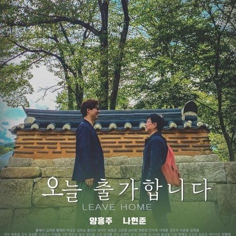 오늘 출가합니다