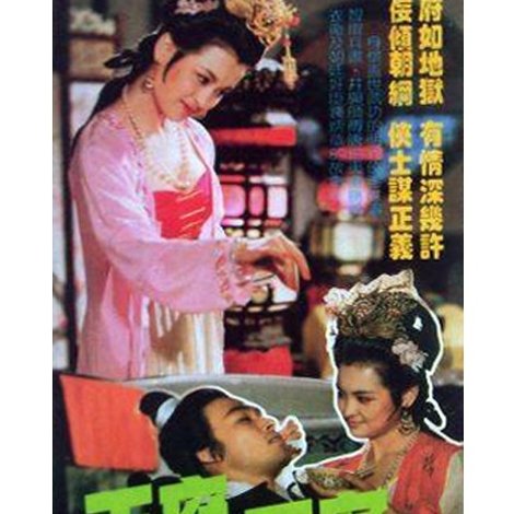王府刀客