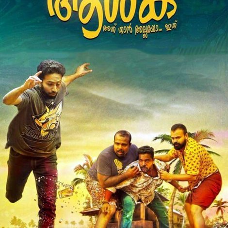വര്ണ്യത്തില് ആശങ്ക