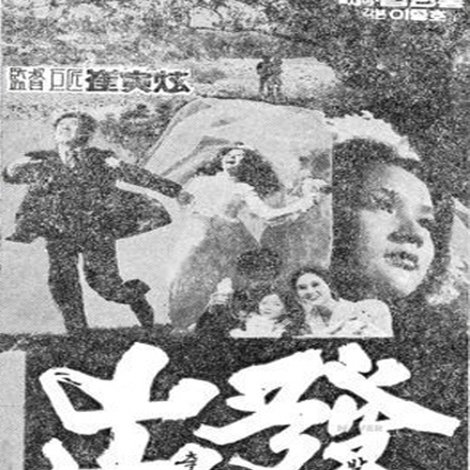 출발