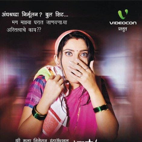 स सासूचा
