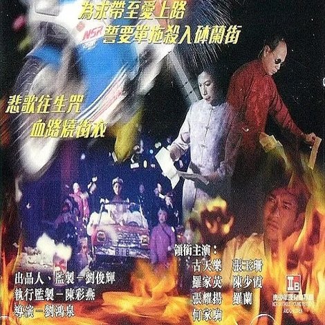 旺角的天空2男燒衣
