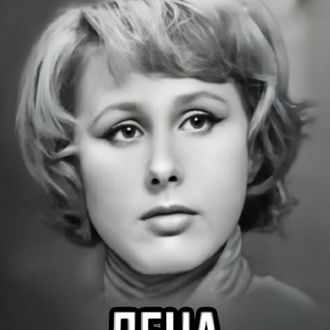 Лена Костенецкая