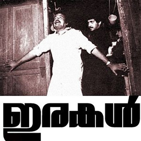 ഇരകള്