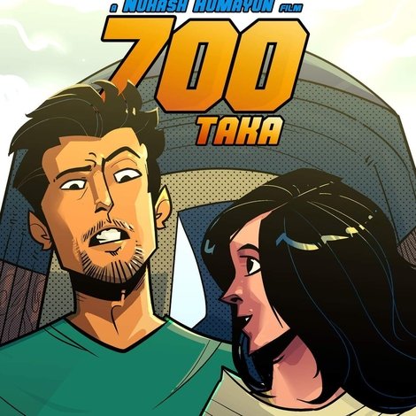 ৭০০ টাকা