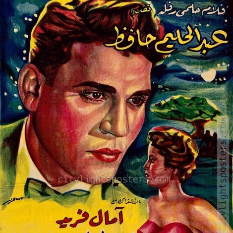 ليالى الحب