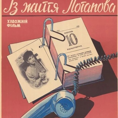 Из жизни Потапова