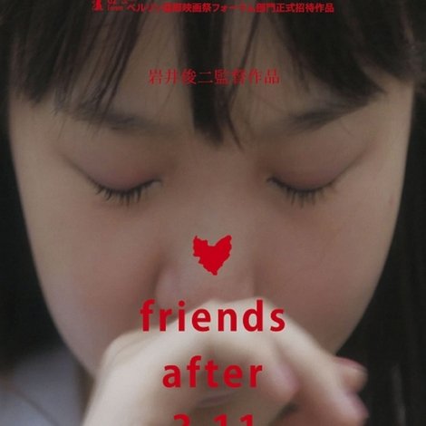 Friends After 3.11 劇場版
