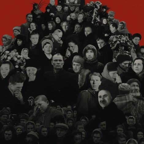 Государственные похороны