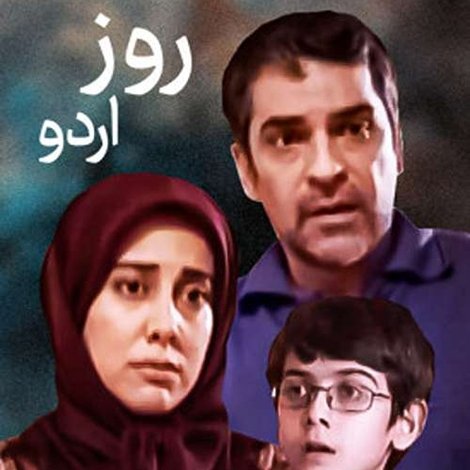 روز اردو
