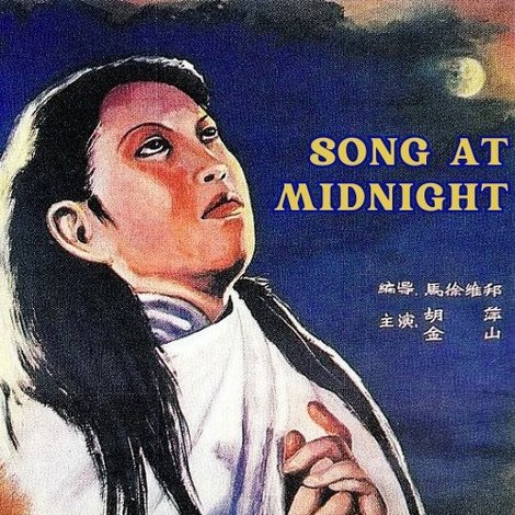 夜半歌声