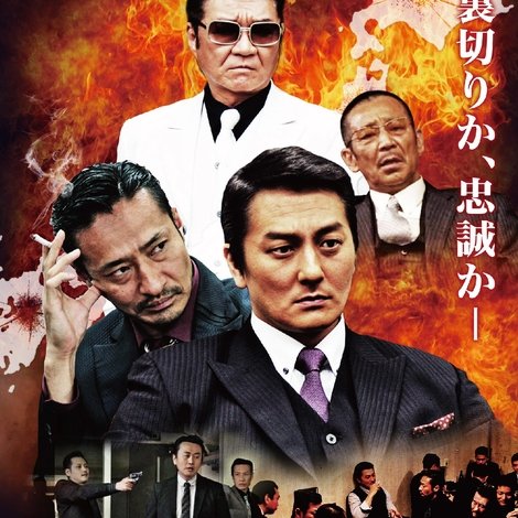 日本統一26