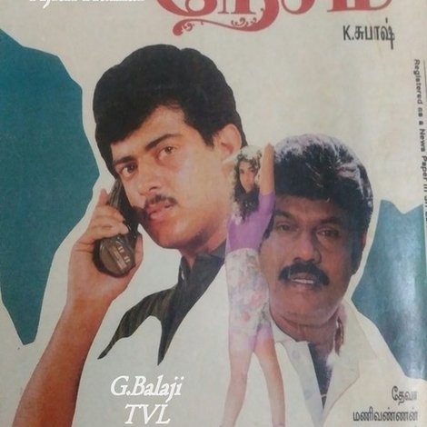 நேசம்