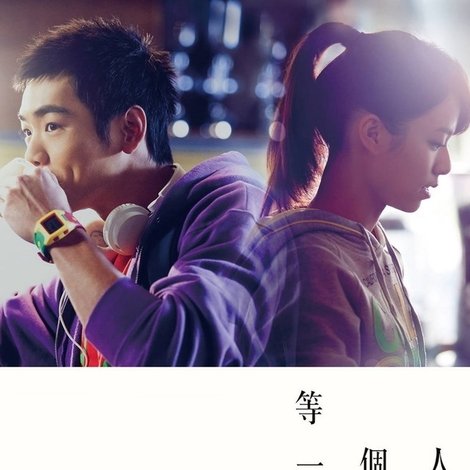 等一個人咖啡