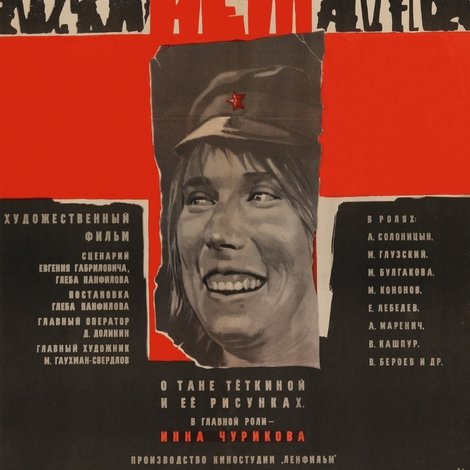 В огне брода нет