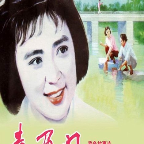 喜盈门