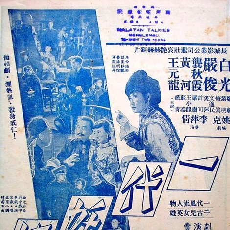 Yi dai yao ji