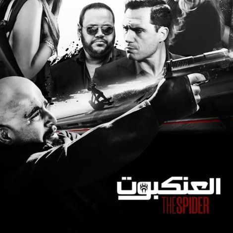 العنكبوت