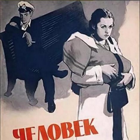 Человек родился
