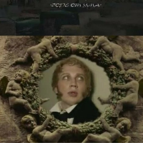 Горе от ума