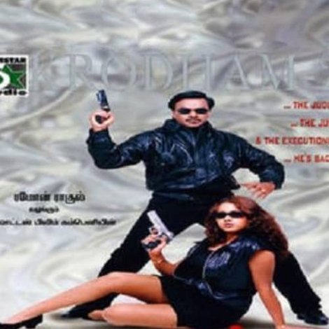 குரோதம் 2