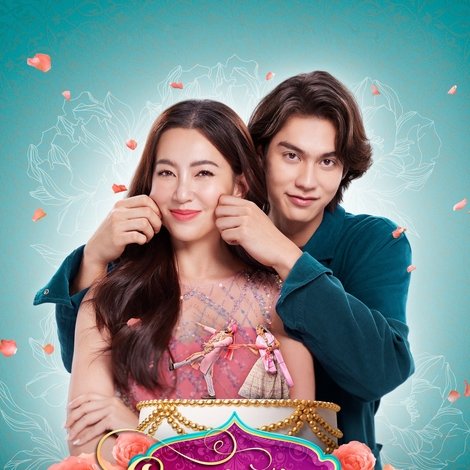 ลุ้นรักป่วน ก๊วนแฟนเก่า