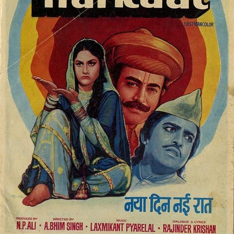 Naya Din Nai Raat