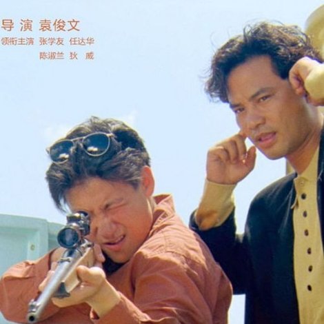子彈出租