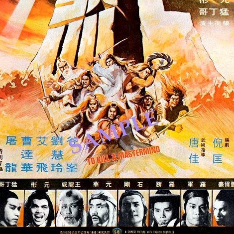 七煞