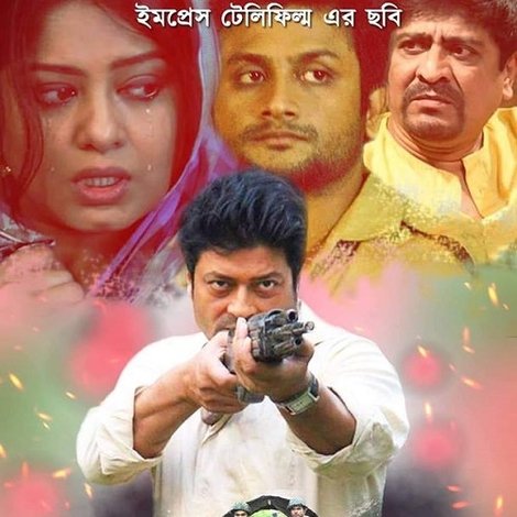 পোস্টমাস্টার ৭১