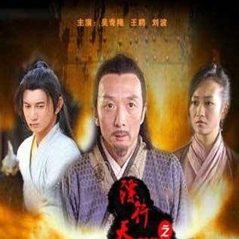 镖行天下前传3:库丁之谜