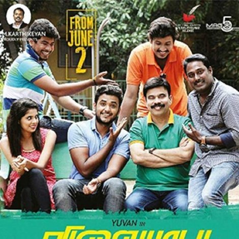 விளையாட்டு ஆரம்பம்