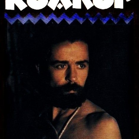 Kuarup
