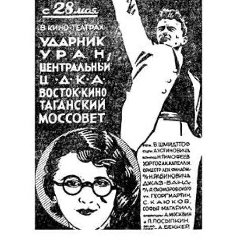 Гайль Москау!