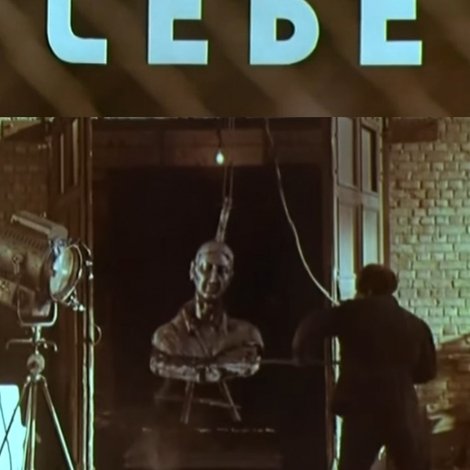 Відкрий себе
