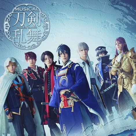 ミュージカル『刀剣乱舞』~陸奥一蓮~