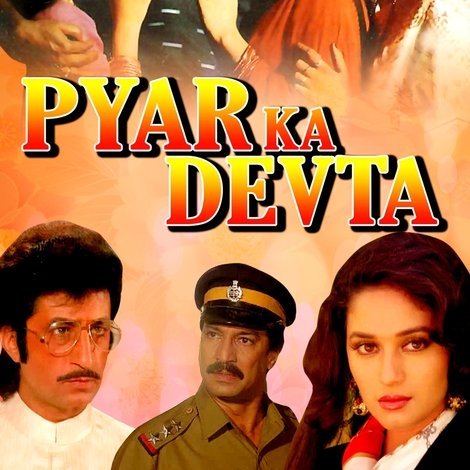 प्यार का देवता