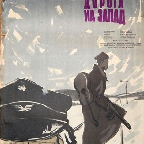 Droga na zachód