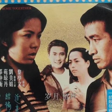 情歸何處
