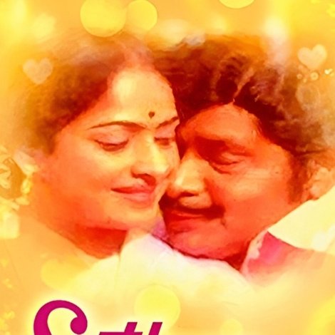 சத்தியசுந்தரம்