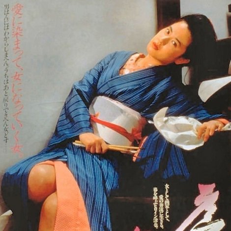 序の舞