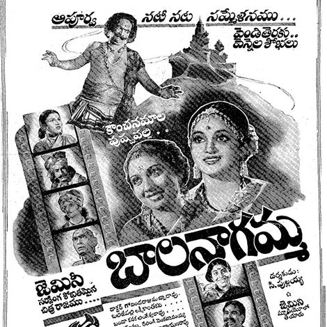 Bala Nagamma