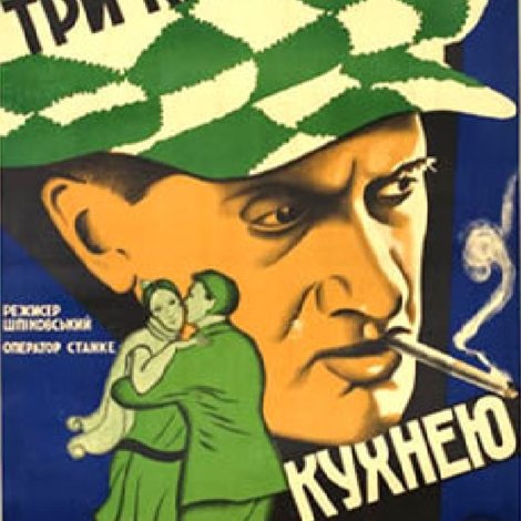 Три кімнати з кухнею