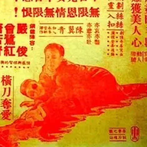 一刻春宵