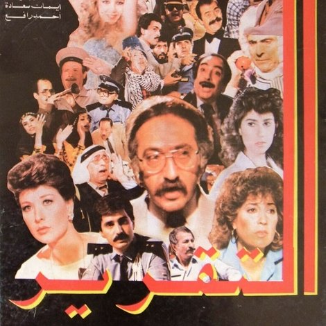 التقرير