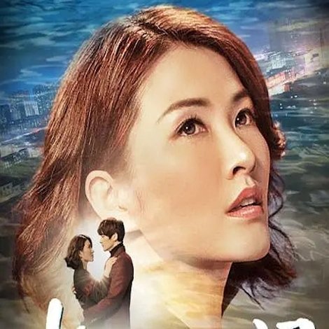 水上人间