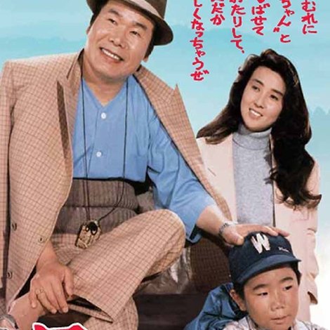男はつらいよ 寅次郎物語