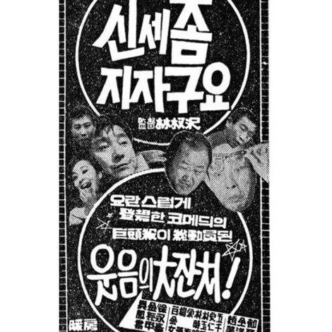 신세 좀 지자구요