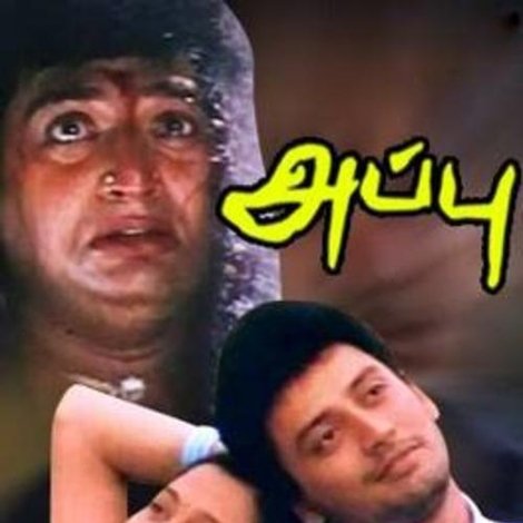 அப்பு